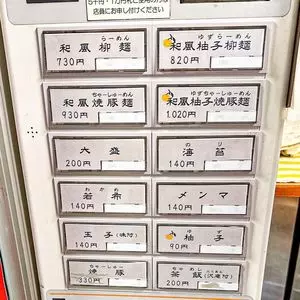 麺屋ひょっとこ 交通会館店 3枚目