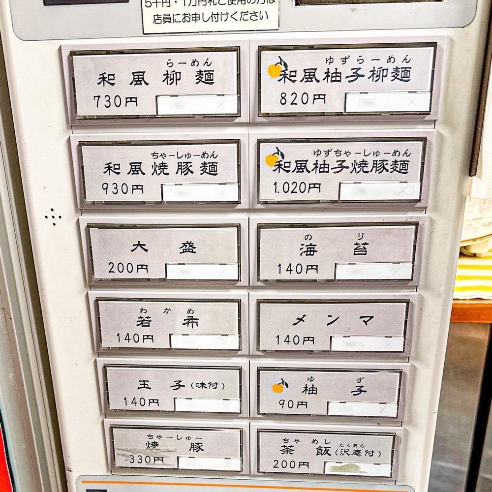 40s_gourmetさんが投稿した麺屋ひょっとこ 交通会館店に関する口コミの画像