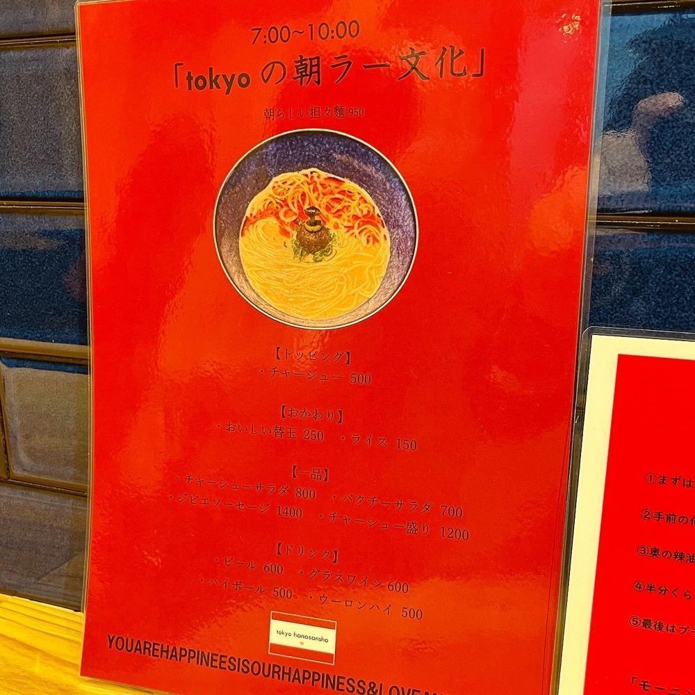kaze_gourmetさんが投稿したtokyo 花さんしょうに関する口コミの画像