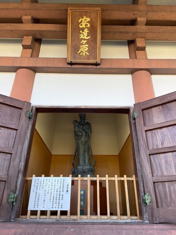 扇珠さんが投稿した安達ヶ原ふるさと村に関する口コミの画像