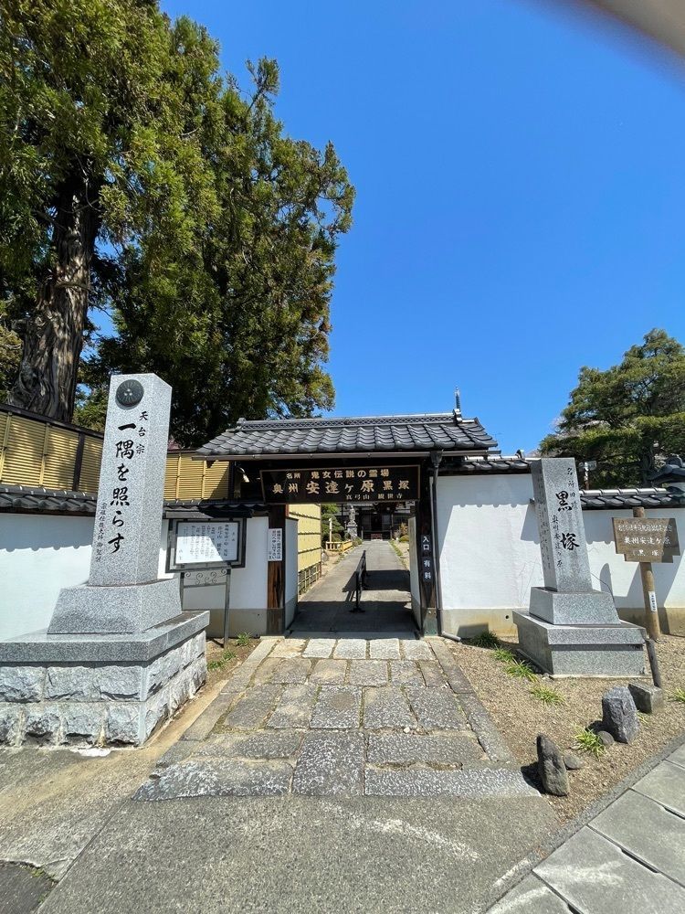 扇珠さんが投稿した安達ヶ原ふるさと村に関する口コミの画像