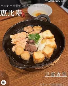 豆富食堂