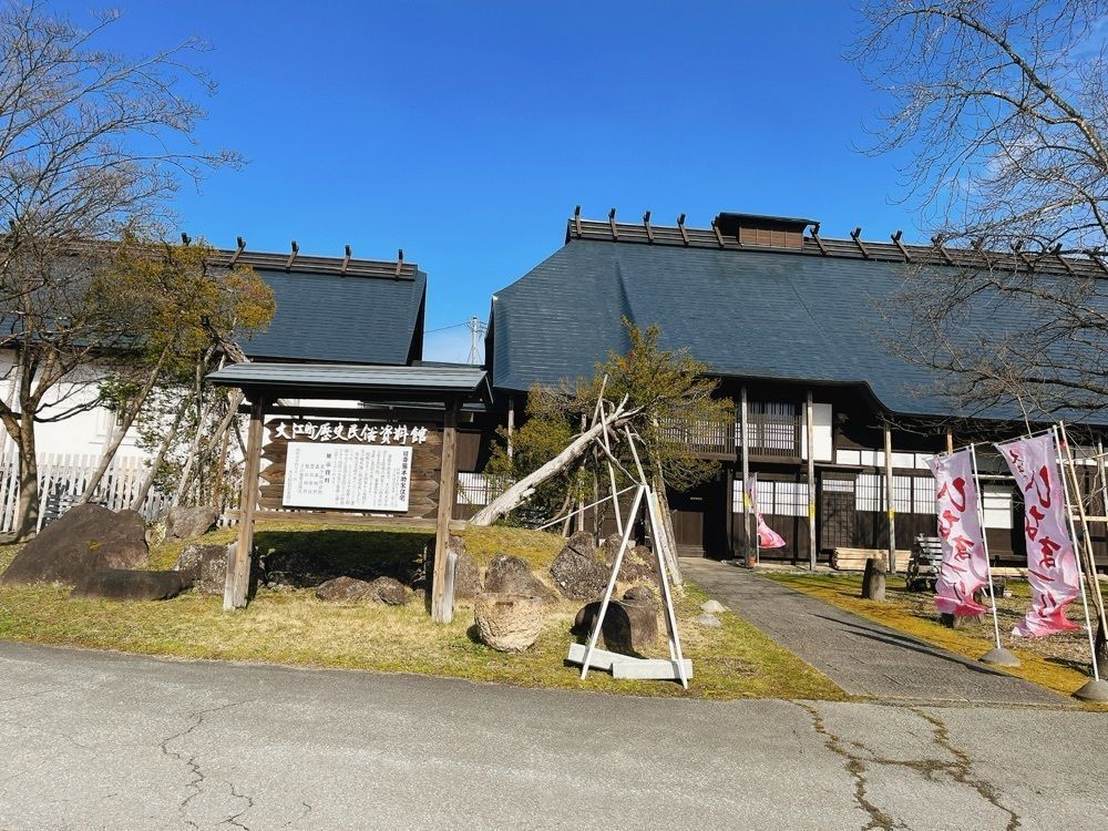 猫なぎ。さんが投稿した大江町観光物産協会に関する口コミの画像
