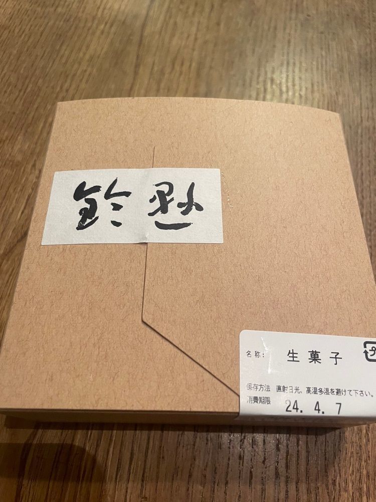 mayu mayuさんが投稿した鈴懸 麻布台ヒルズ店に関する口コミの画像