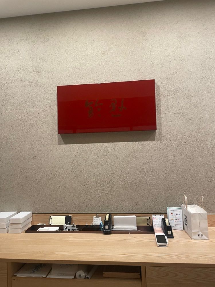 mayu mayuさんが投稿した鈴懸 麻布台ヒルズ店に関する口コミの画像