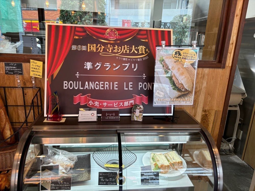 それなはとけさんが投稿したブーランジェリールポン（BOULANGERIE LE PONT）に関する口コミの画像