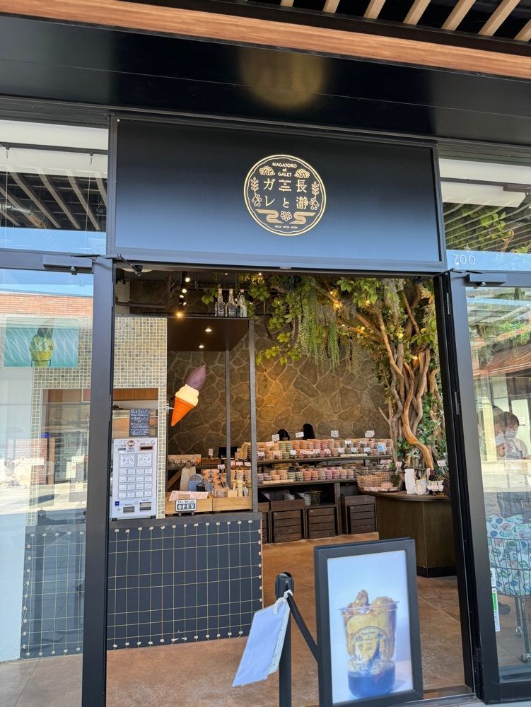 P-sanさんが投稿した長瀞とガレ ふかや花園プレミアム・アウトレット店に関する口コミの画像