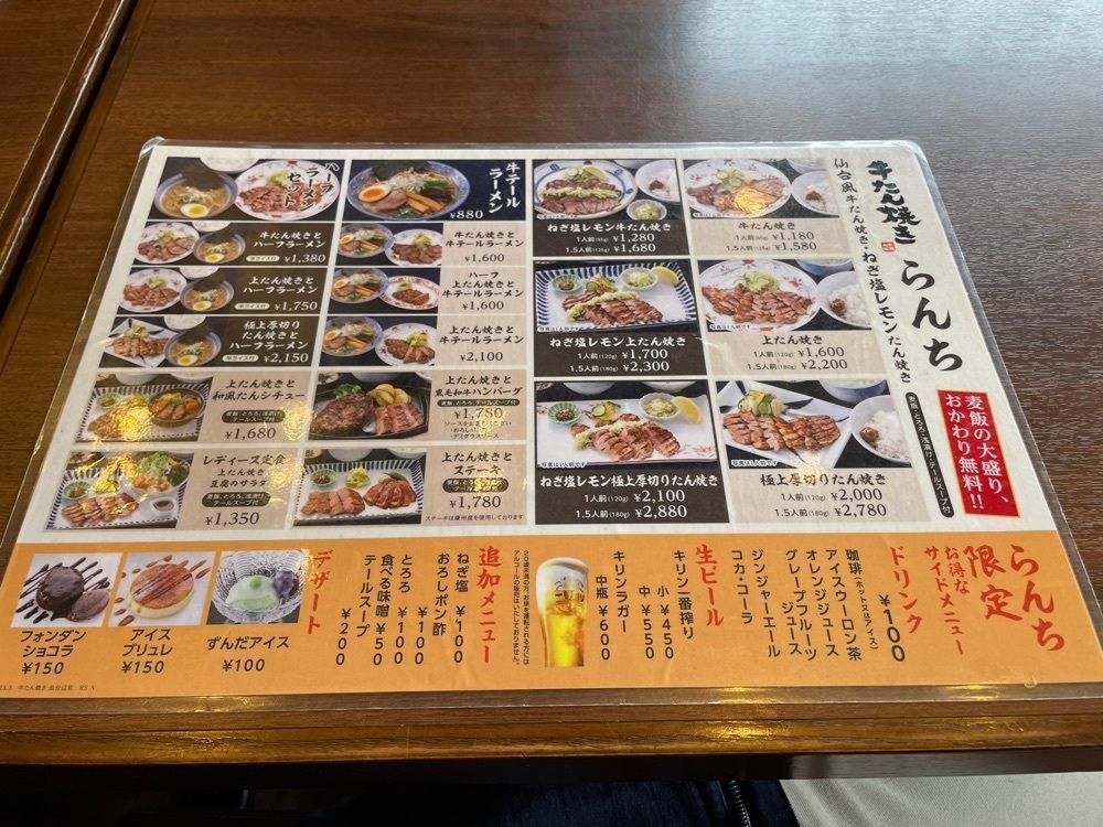 fumiさんが投稿した牛たん焼き 仙台辺見 逗子店に関する口コミの画像