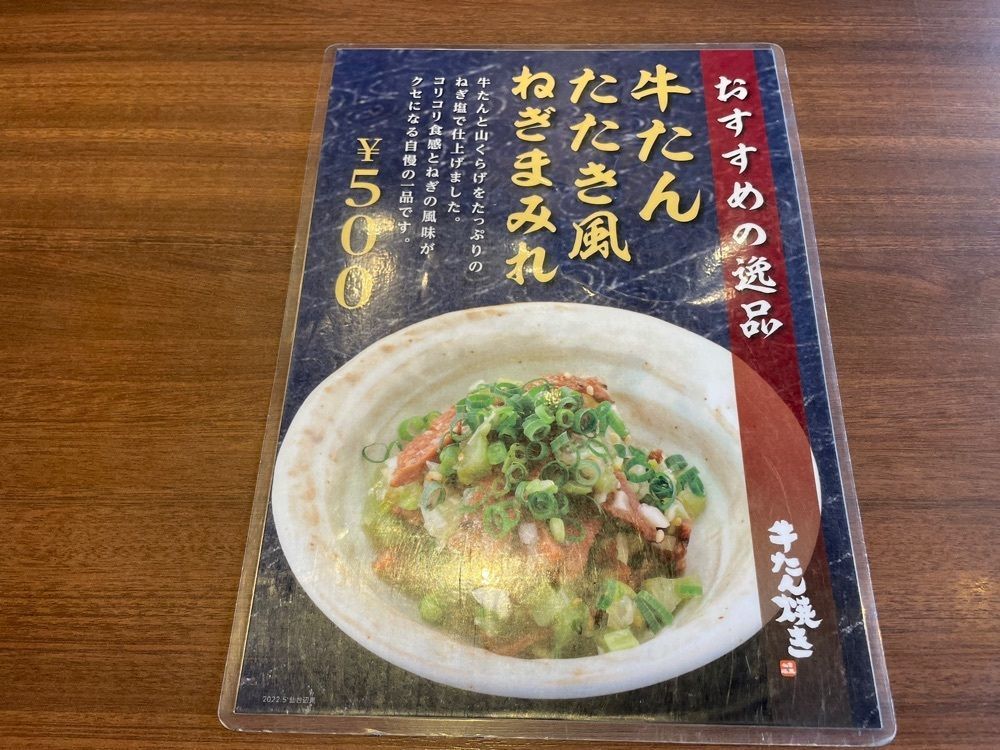 fumiさんが投稿した牛たん焼き 仙台辺見 逗子店に関する口コミの画像