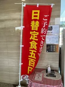 レストランつばさ