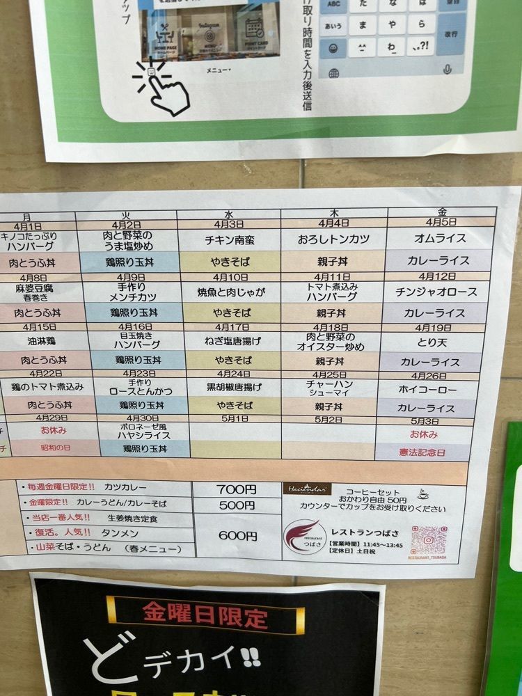 hu4378さんが投稿したレストランつばさに関する口コミの画像
