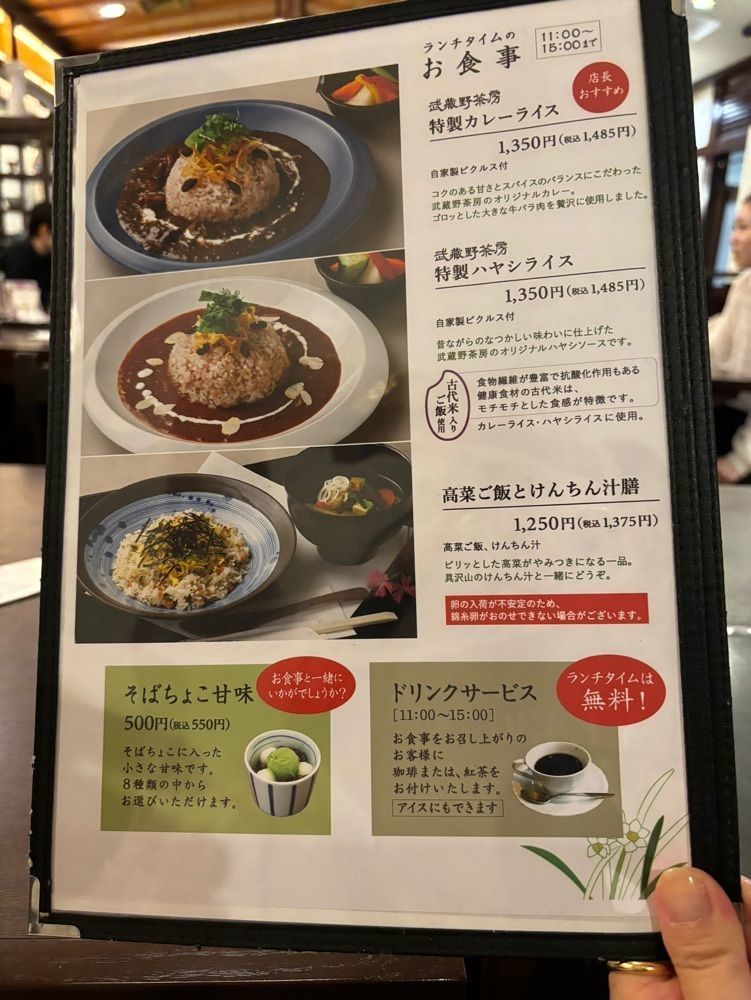 それなはとけさんが投稿した武蔵野茶房 国分寺店（むさしのさぼう）に関する口コミの画像