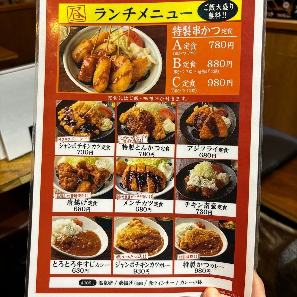 エリーチカさんが投稿した串かつ でんがな 姫路店に関する口コミの画像