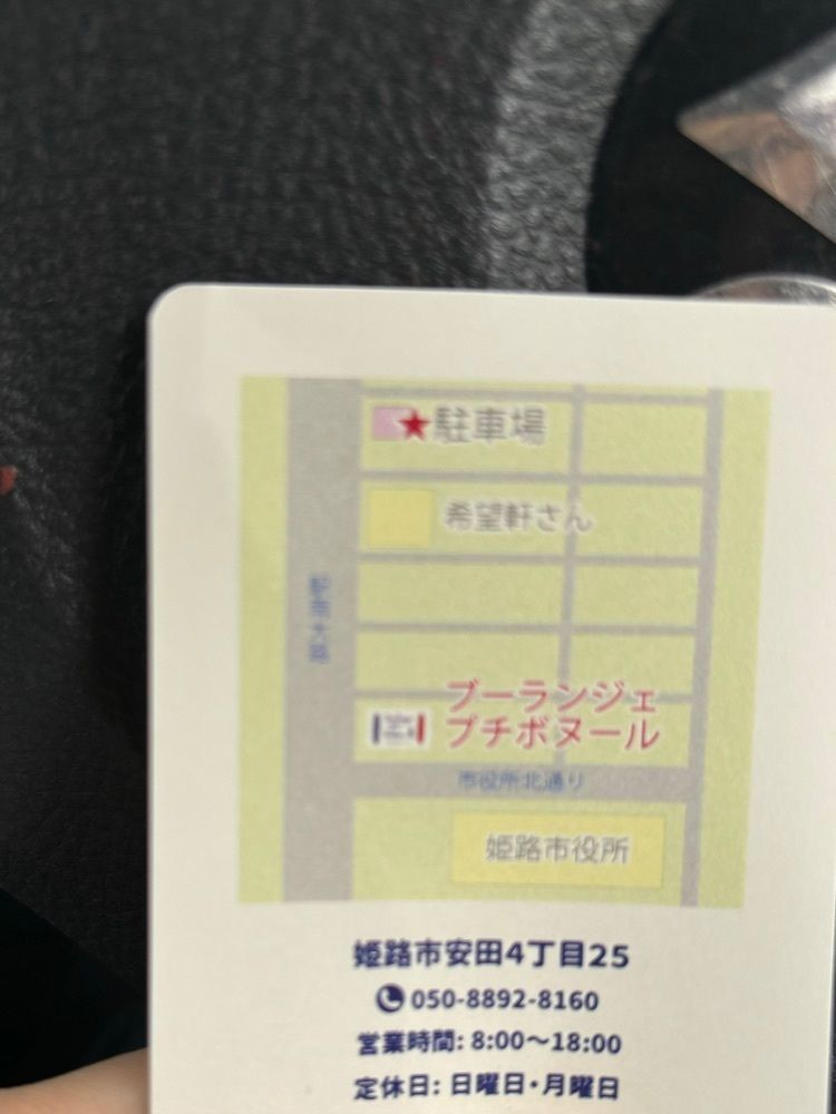 エリーチカさんが投稿したブーランジェ プチボヌール（Boulanger petit bonheur）に関する口コミの画像