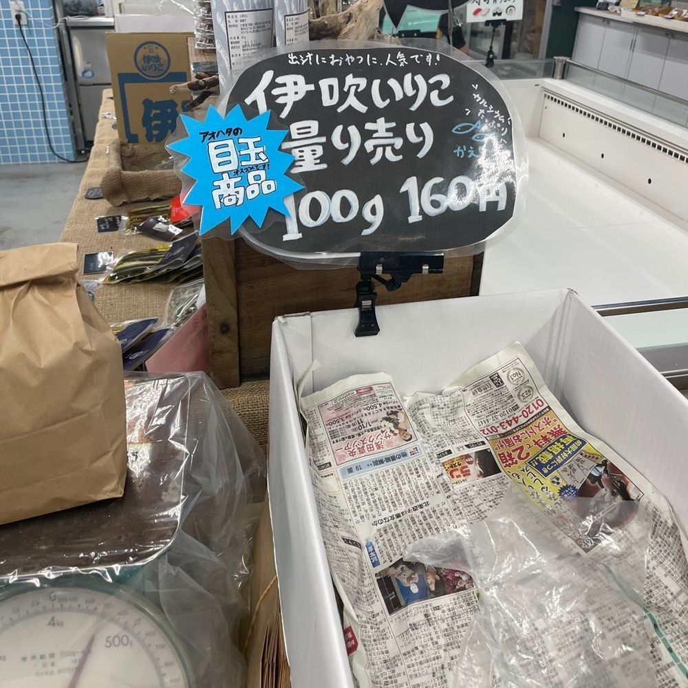 odeka-Kさんが投稿したアオハタ鮮魚店に関する口コミの画像