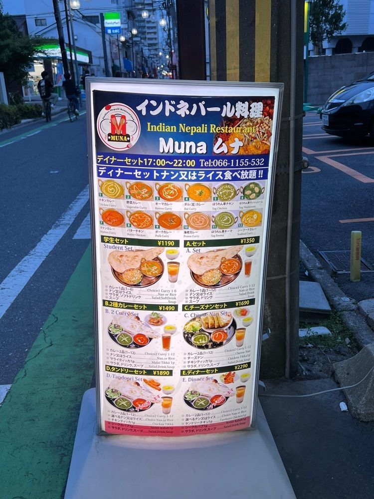 himbaさんが投稿したインド・ ネパール料理 Munaに関する口コミの画像