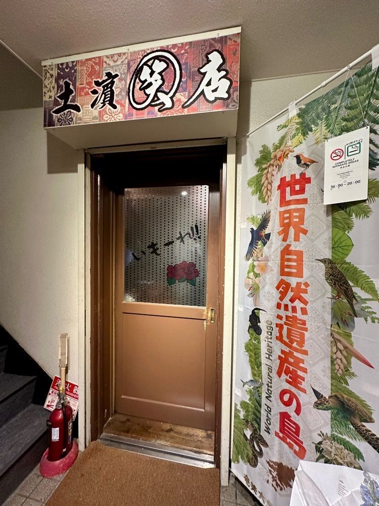 ぴょんたI 東京グルメ・居酒屋さんが投稿した土濱笑店（ツチハマショウテン）に関する口コミの画像