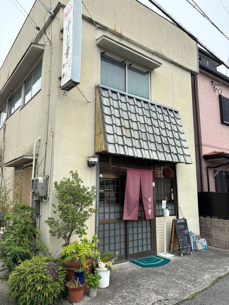 エリーチカさんが投稿したすし幸に関する口コミの画像