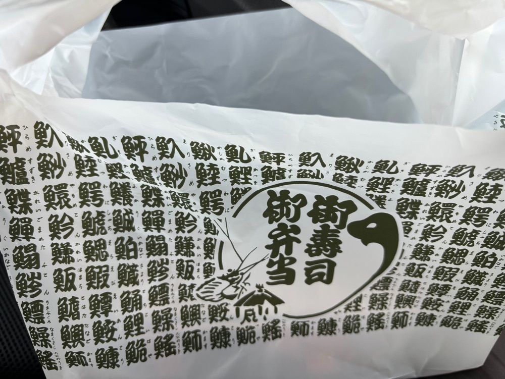 エリーチカさんが投稿したすし幸に関する口コミの画像