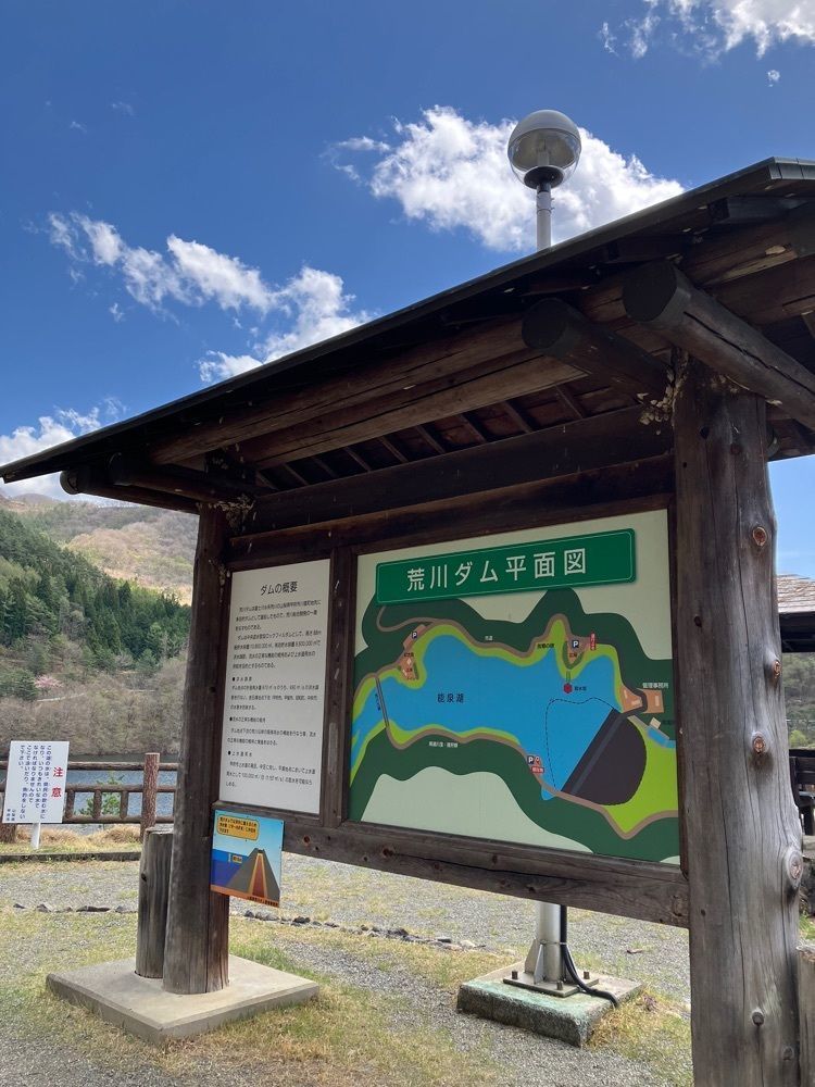 Nさんが投稿した荒川ダムに関する口コミの画像
