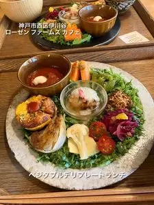ローゼン ファームズ カフェ（RAWZEN FARMS CAFE）
