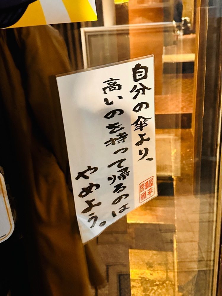 かめ_メグミさんが投稿した酒、主、手、周平に関する口コミの画像