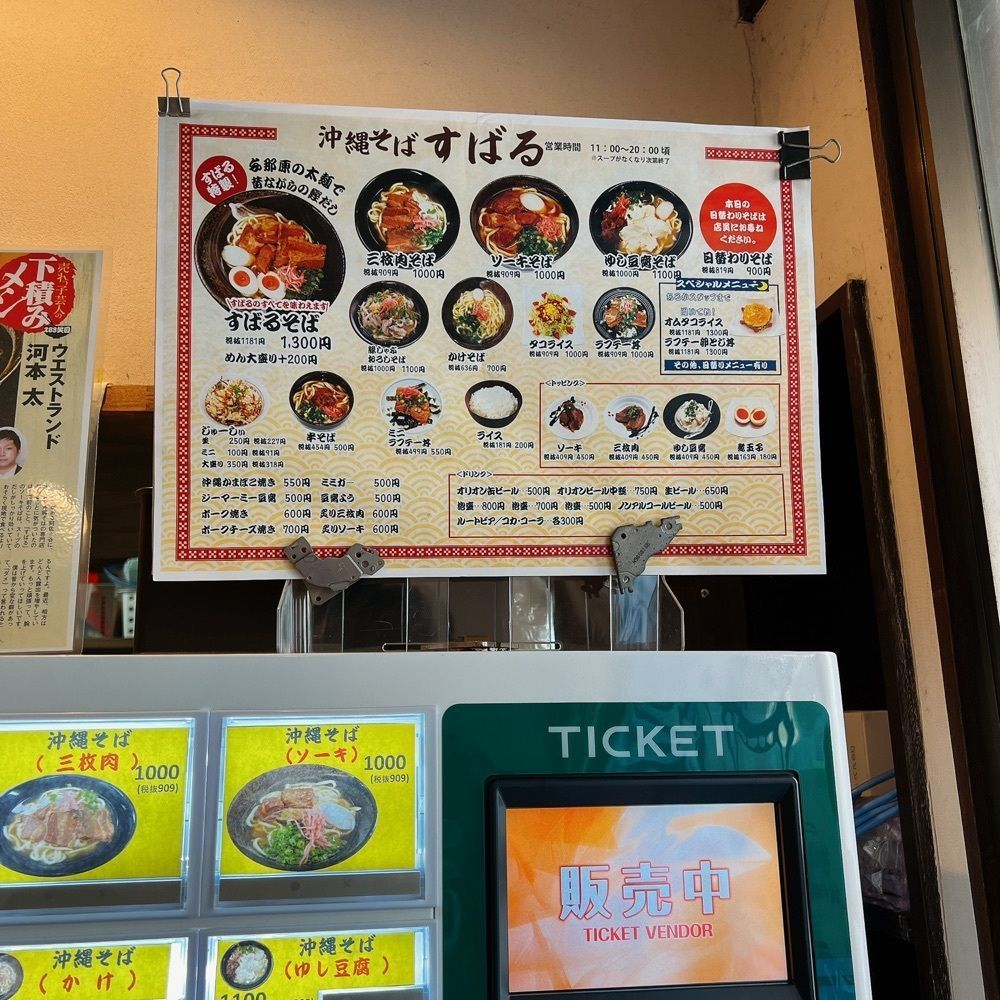 ヤジメシ　ボリューム満点東京グルメさんが投稿したすばるに関する口コミの画像