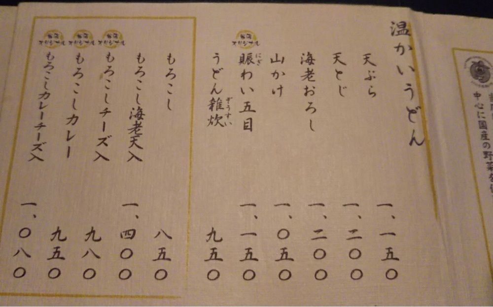 ＤＪゴン太さんが投稿した大正庵釜春 西尾支店に関する口コミの画像
