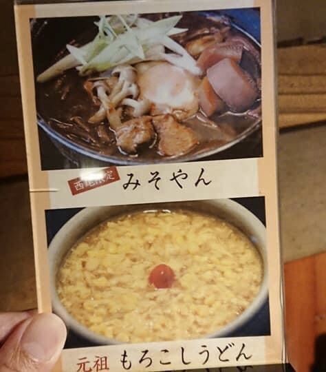 ＤＪゴン太さんが投稿した大正庵釜春 西尾支店に関する口コミの画像