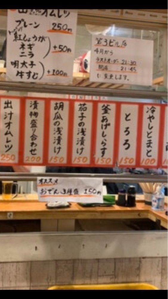 京都を巡る会・「武」さんが投稿した庶民 四条大宮店に関する口コミの画像