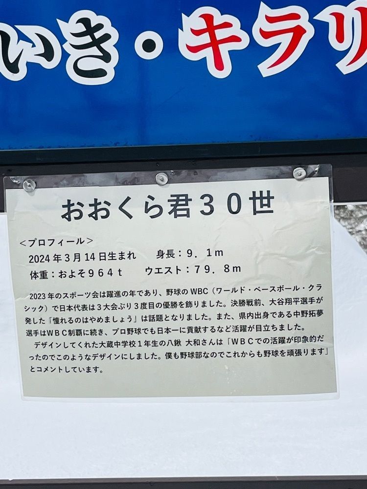 猫なぎ。さんが投稿した肘折温泉観光案内所に関する口コミの画像