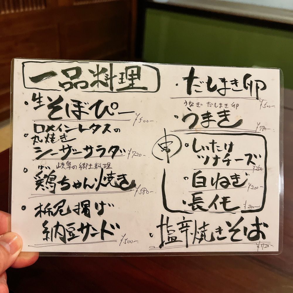 ヤジメシ　ボリューム満点東京グルメさんが投稿した杏奈家に関する口コミの画像