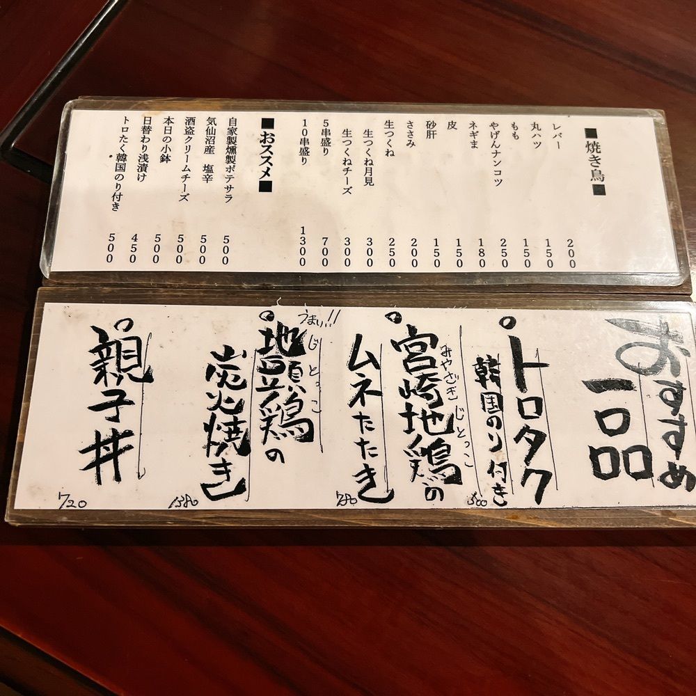 ヤジメシ　ボリューム満点東京グルメさんが投稿した杏奈家に関する口コミの画像
