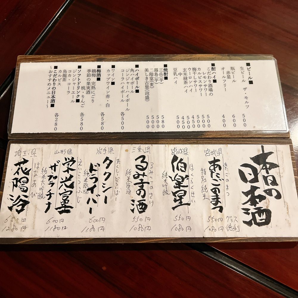 ヤジメシ　ボリューム満点東京グルメさんが投稿した杏奈家に関する口コミの画像