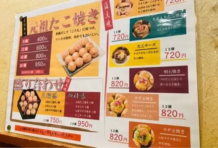 会津屋 ナンバ店（あいづや）