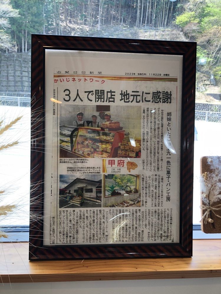 take.aさんが投稿したichi（イチ）に関する口コミの画像