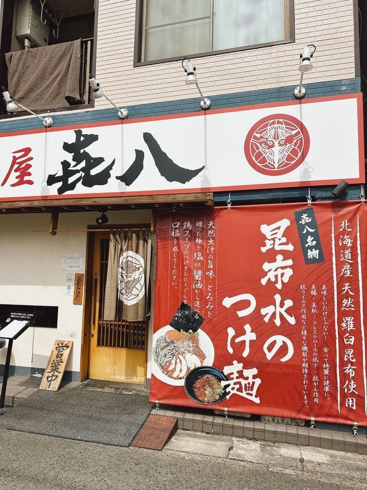 stealthさんが投稿した麺屋 喜八（㐂八）に関する口コミの画像