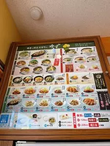 やすとみ食堂