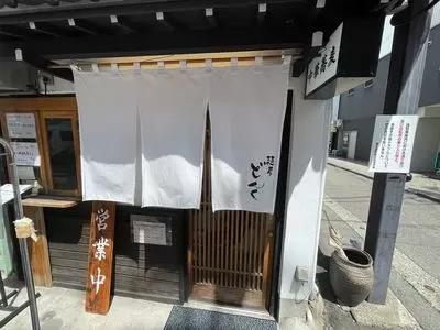 麺屋どんく