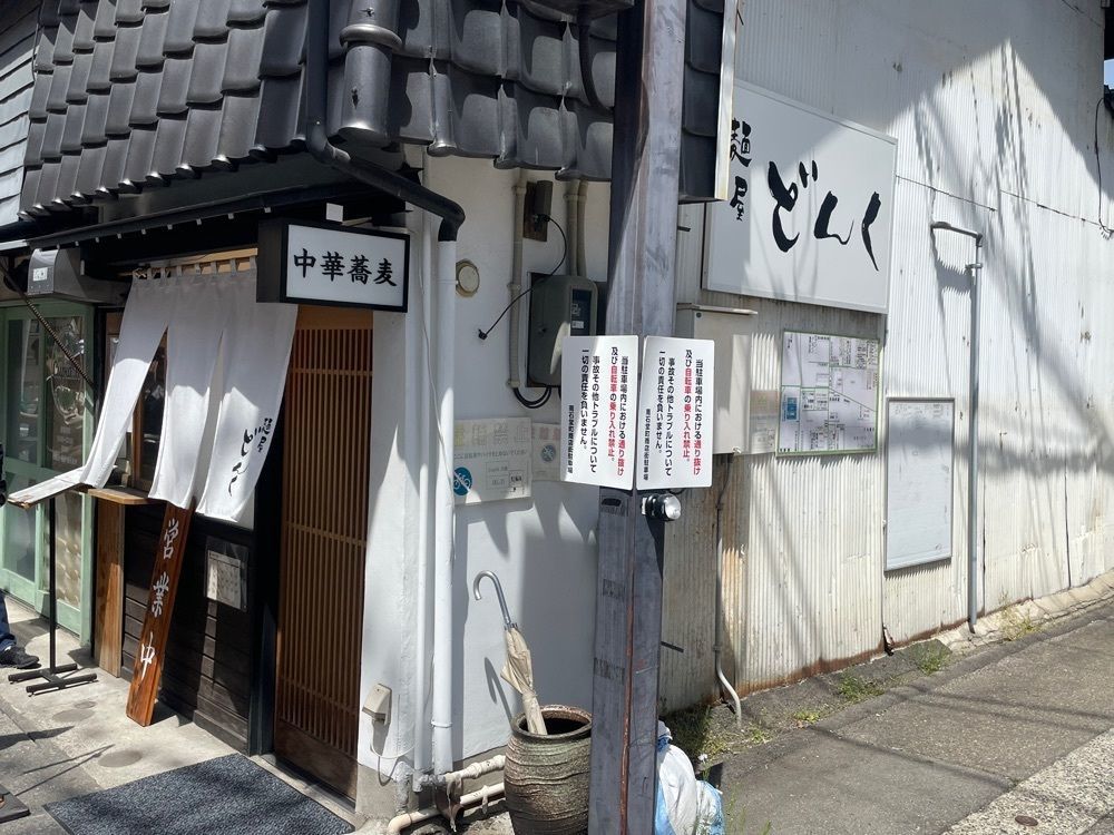 nostalgic_hiking_bca8さんが投稿した麺屋どんくに関する口コミの画像