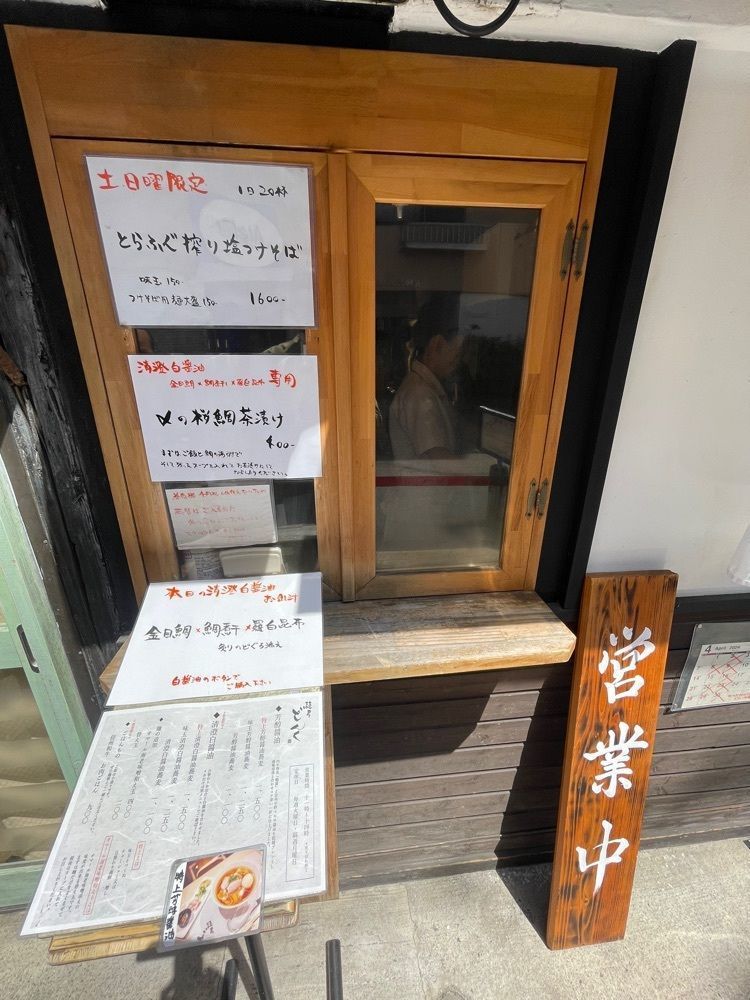 nostalgic_hiking_bca8さんが投稿した麺屋どんくに関する口コミの画像