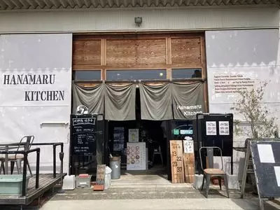 はなまるキッチン