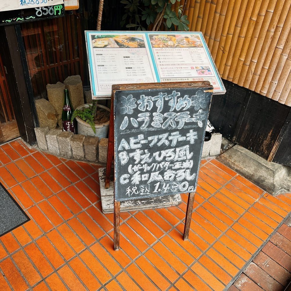 ヤジメシ　ボリューム満点東京グルメさんが投稿した立川 すえひろ（たちかわすえひろ）に関する口コミの画像