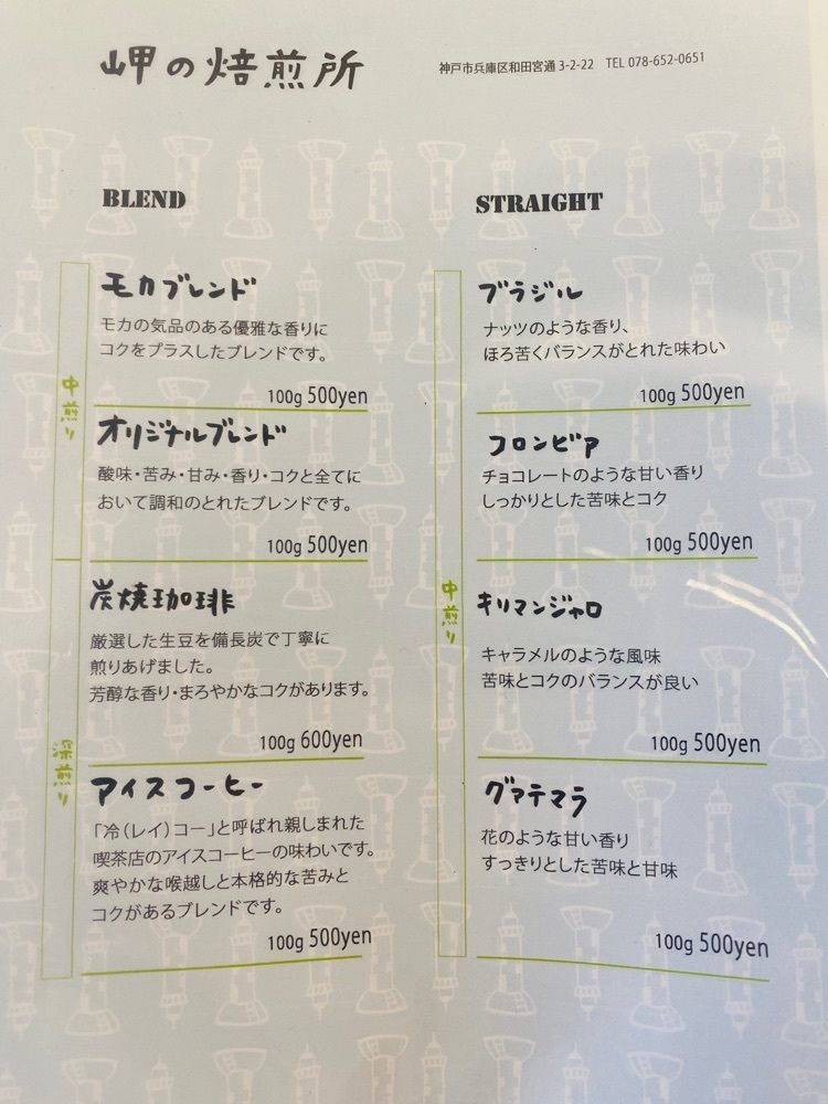 食いしん坊プリンセスさんが投稿した岬の焙煎所に関する口コミの画像