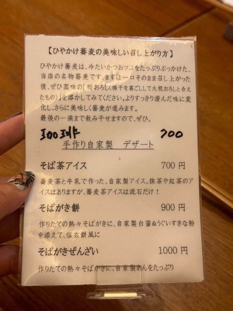 あんよさんが投稿した蕎麦 流石（そば さすが）に関する口コミの画像