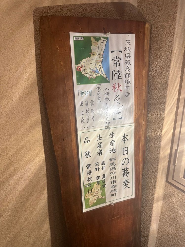 あんよさんが投稿した蕎麦 流石（そば さすが）に関する口コミの画像