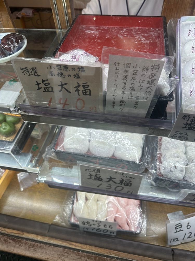 あんよさんが投稿した元祖塩大福 みずのに関する口コミの画像