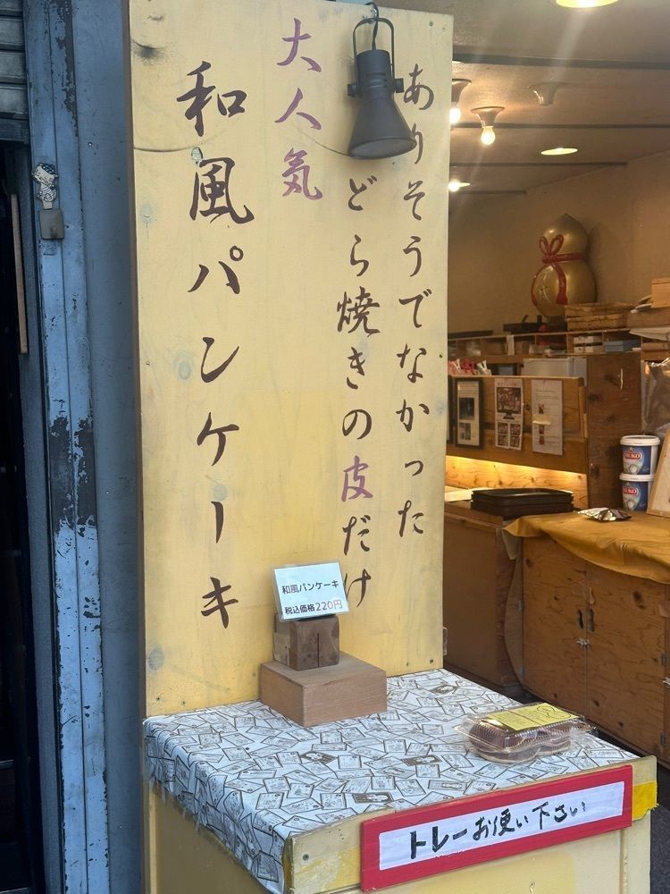 あんよさんが投稿した元祖千成もなか 巣鴨店（ガンソセンナリモナカ）に関する口コミの画像