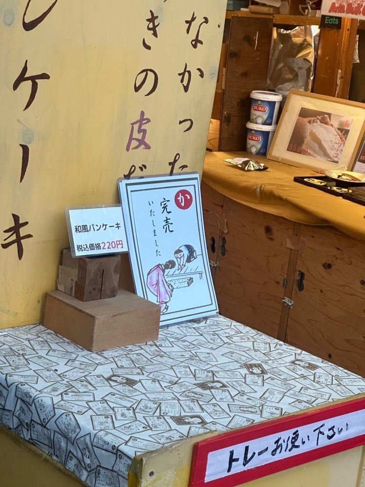 あんよさんが投稿した元祖千成もなか 巣鴨店（ガンソセンナリモナカ）に関する口コミの画像