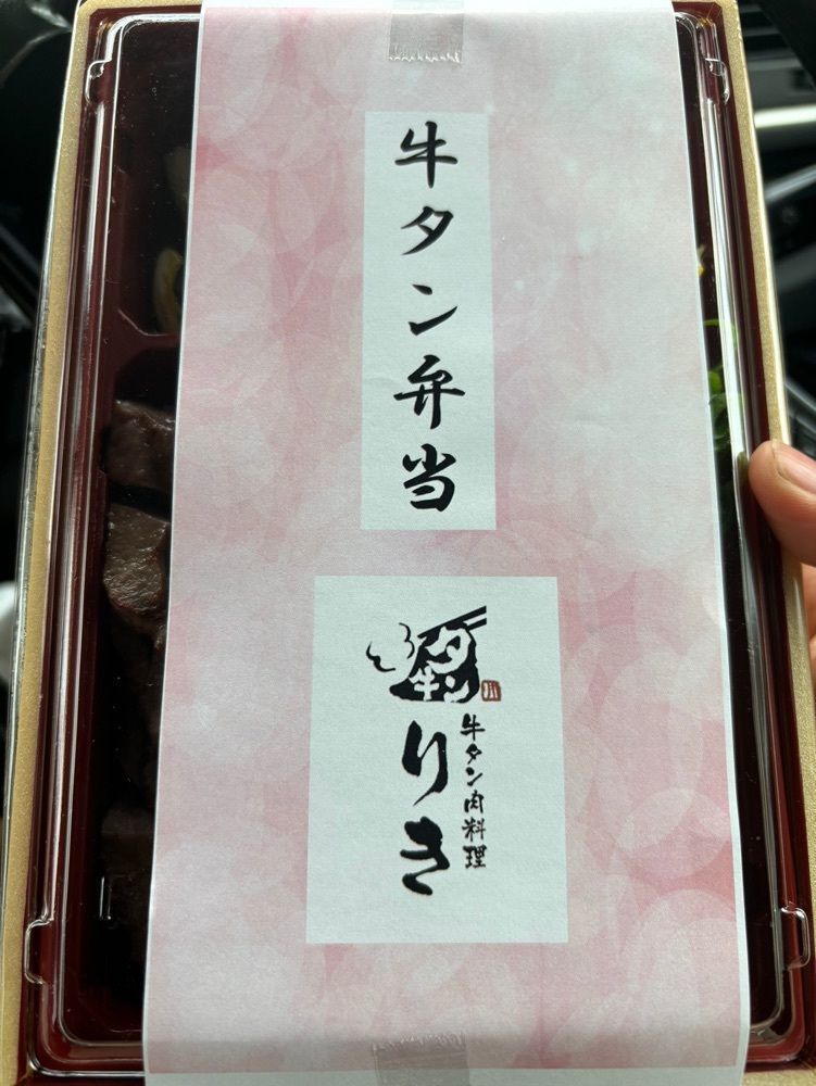 エリーチカさんが投稿した牛タン肉料理 りきに関する口コミの画像